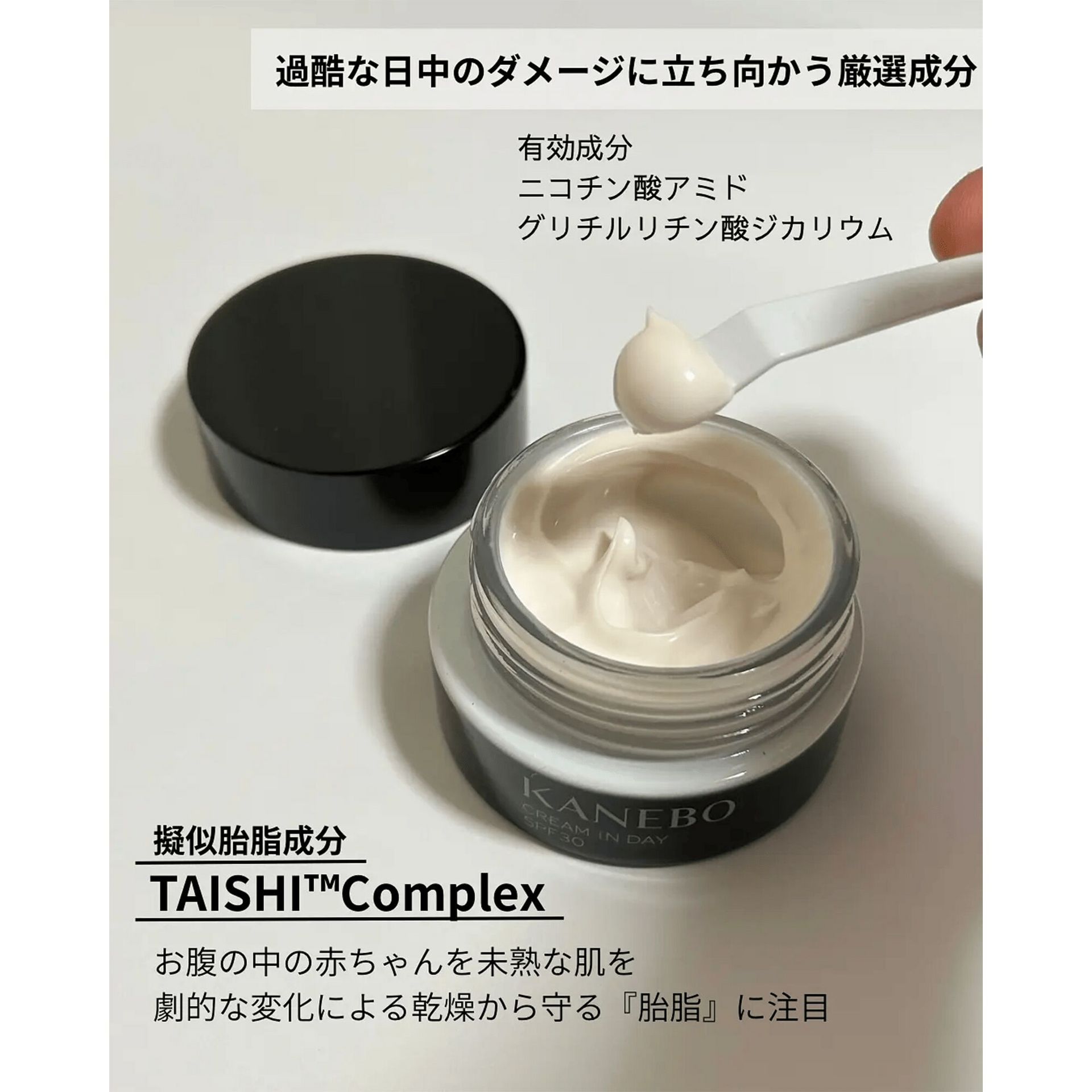 カネボウ クリーム イン デイ 40g 1 個 - Weee!