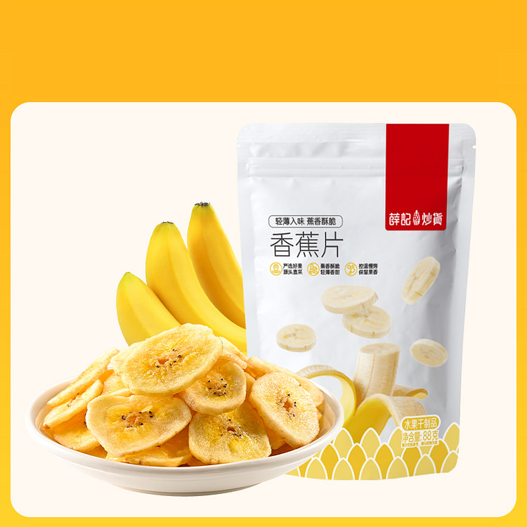 薛记炒货香蕉片88g*2袋