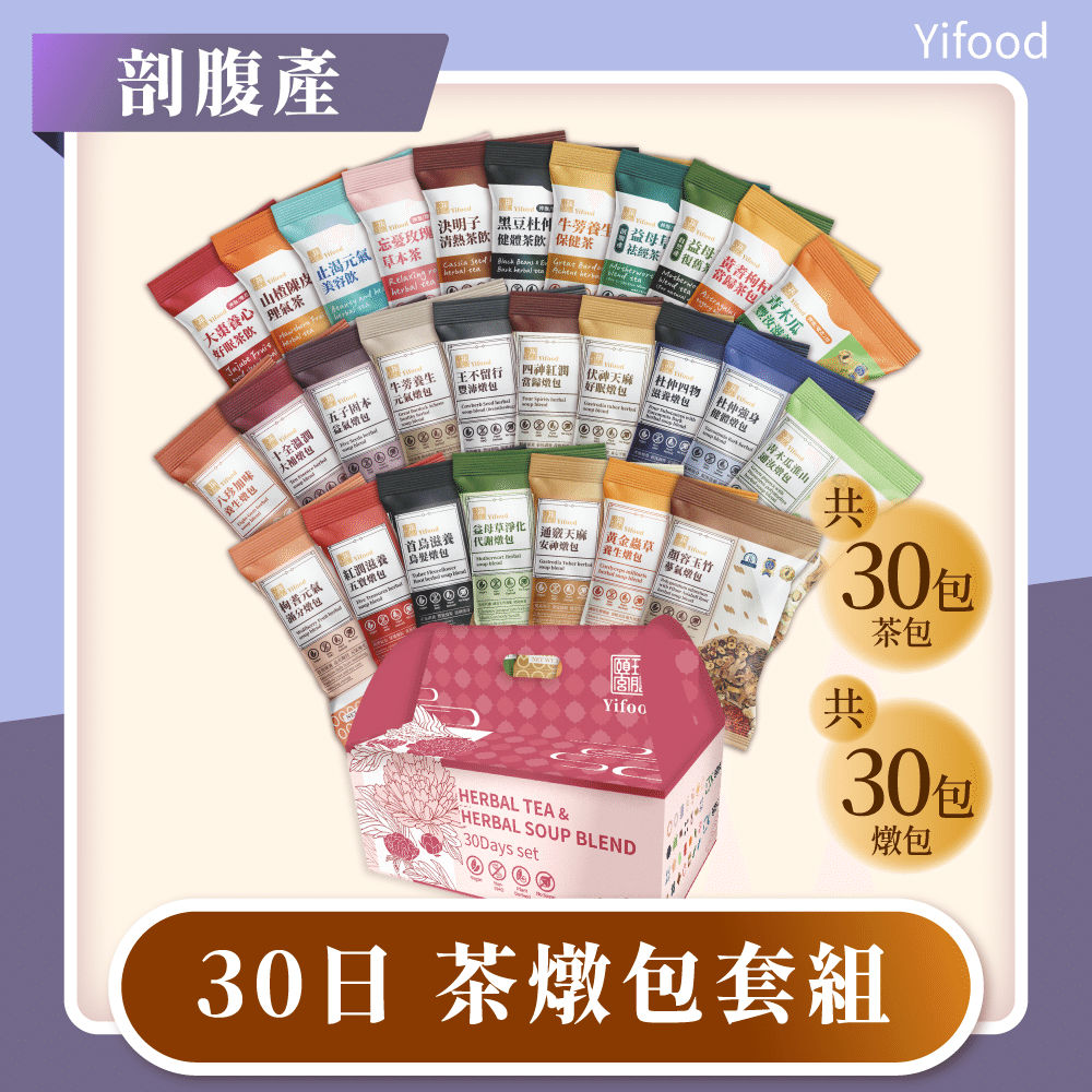 Postpartum confinement care 30-day package (c-sect 1 each