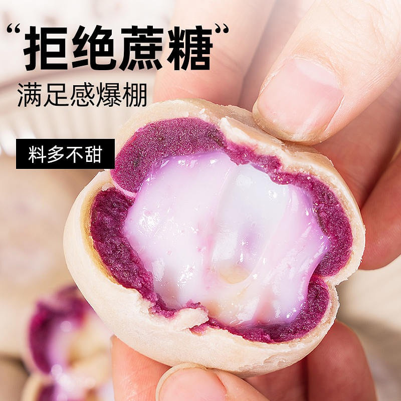 Six light purple potato bean curd with taro paste 180 g