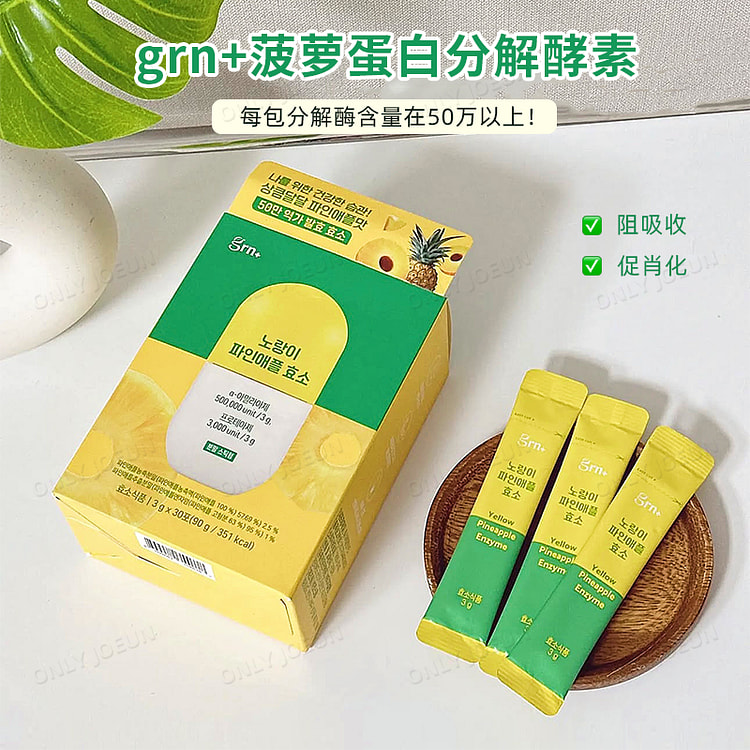 【韩国直邮】grn+菠萝酵素分解蛋白分解酶