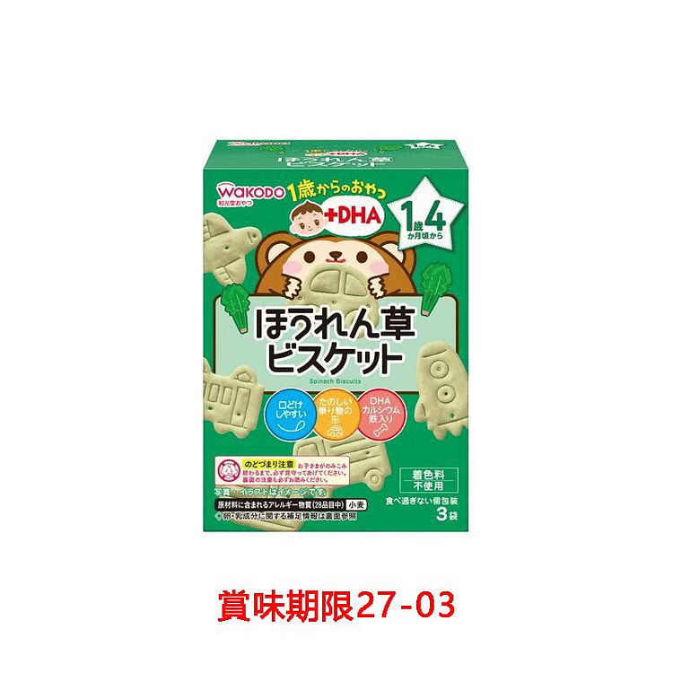 Wakodo Spinach Teething Biscuits 1 each