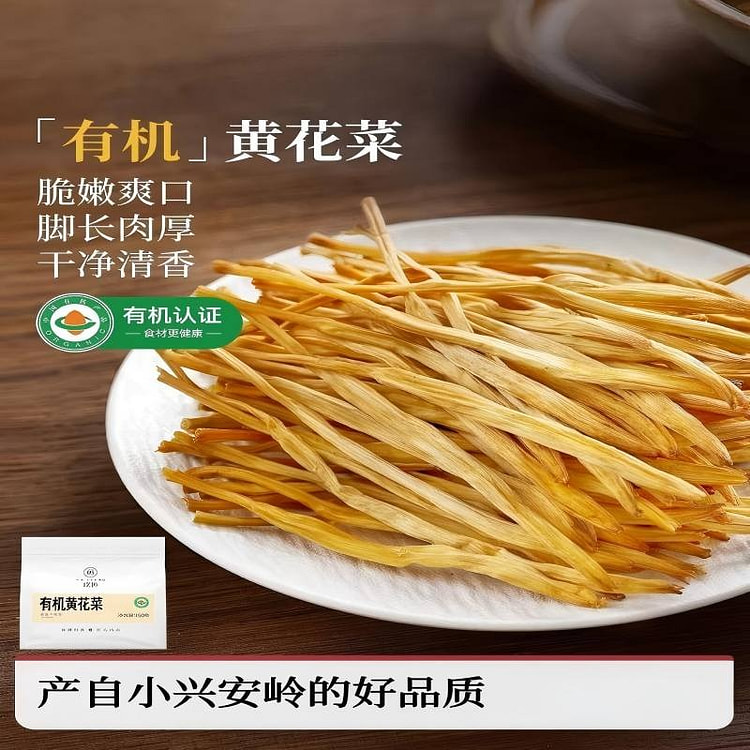 Organic dried day lily 150g 150 g