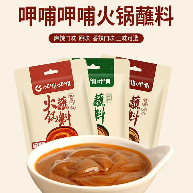 呷哺呷哺火锅蘸料 涮羊肉底料麻酱调料包 香辣1袋 120 克