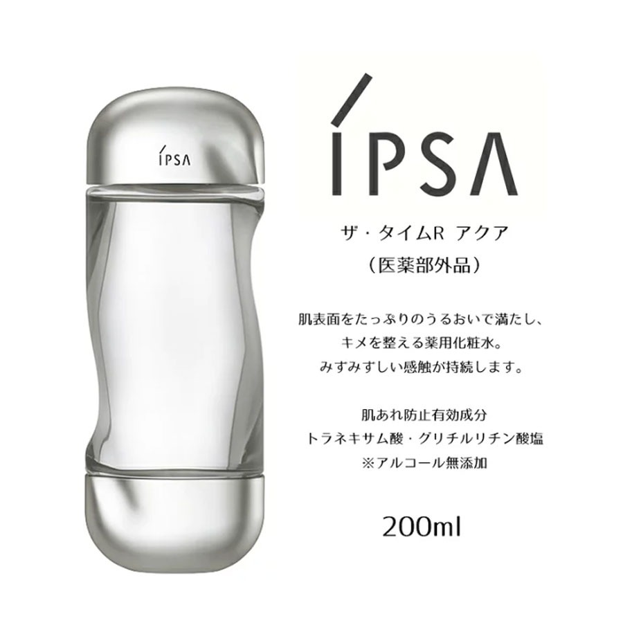 IPSA BOLIZER SENSITIVE 1 175ml 2本セット IPSA ME Sensitive 1 2 3 4 Metabolizer 175ml Face Moisturizer