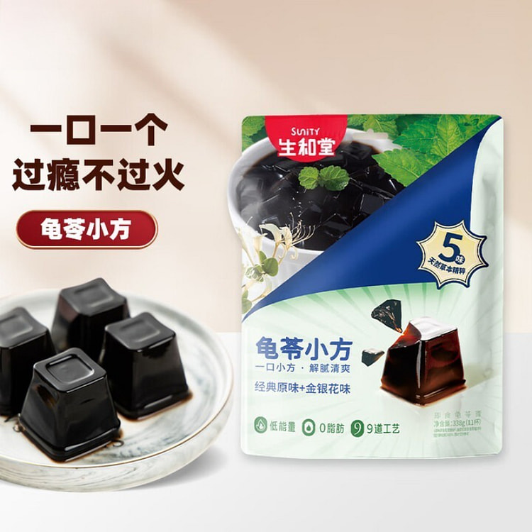 生和堂龟苓小方 草本零食 338g*1 袋 338 克