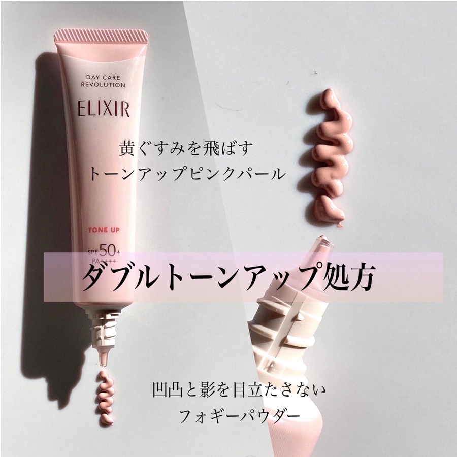 Get ELIXIR Daycare Revolution Tone Up SP+ aa/ Delivered | Weee