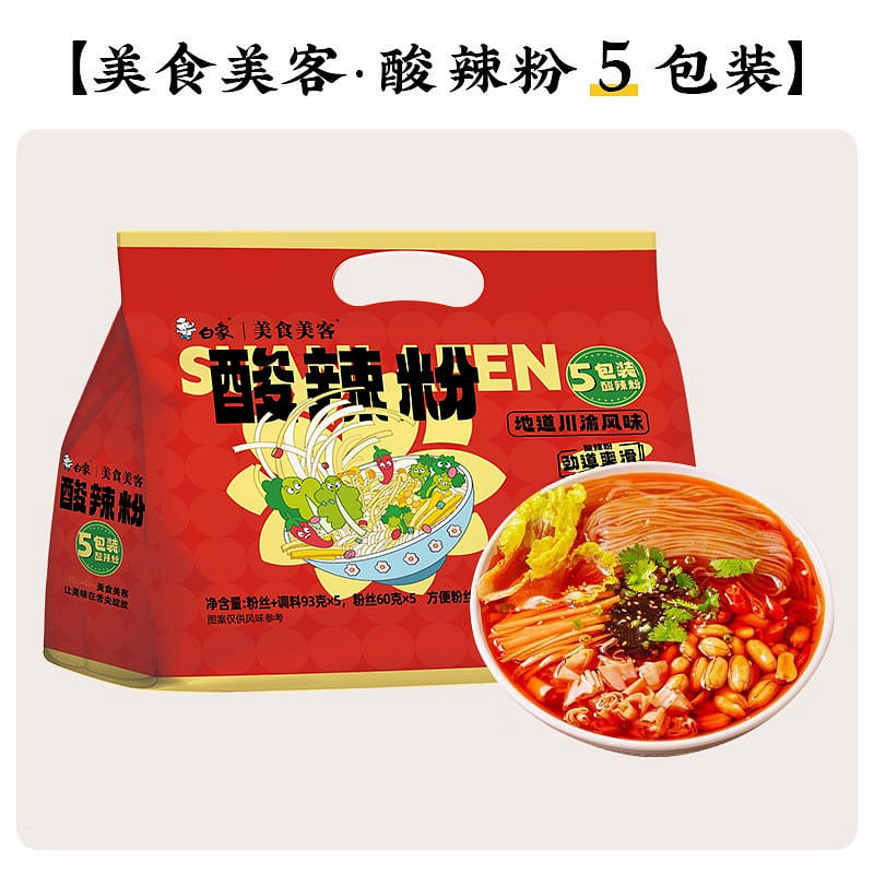 Baixiang Hot and Sour Rice Noodles 97g*5 bags 485 g