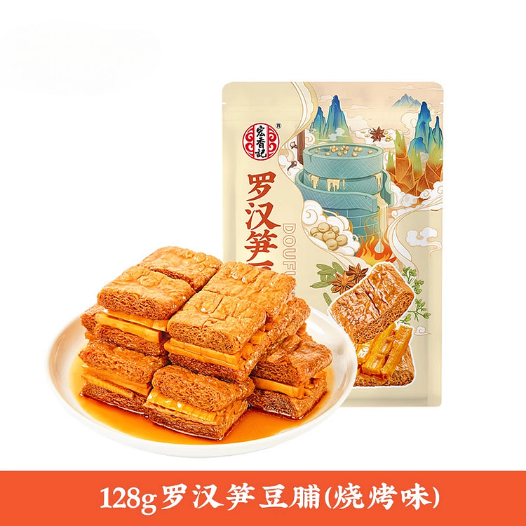 宏香记罗汉笋夹心豆干烧烤味128g*1袋