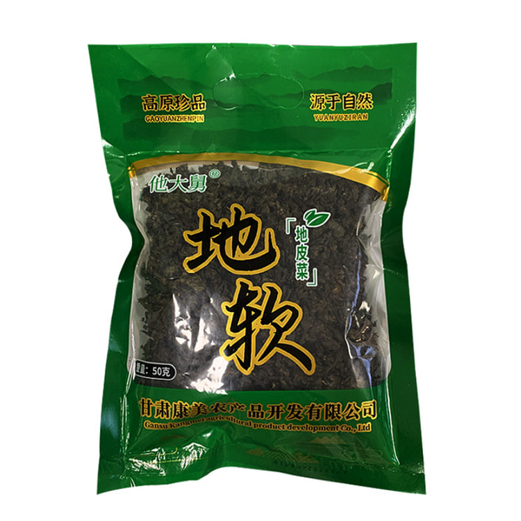 His Uncle's Wild Soft Ground Vegetables, Cornhusks, Dry Lichens 50g * 1 Bag