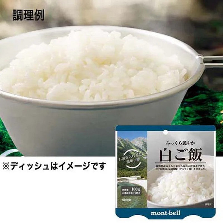 蒙贝尔白米 100g [阿尔法大米]
