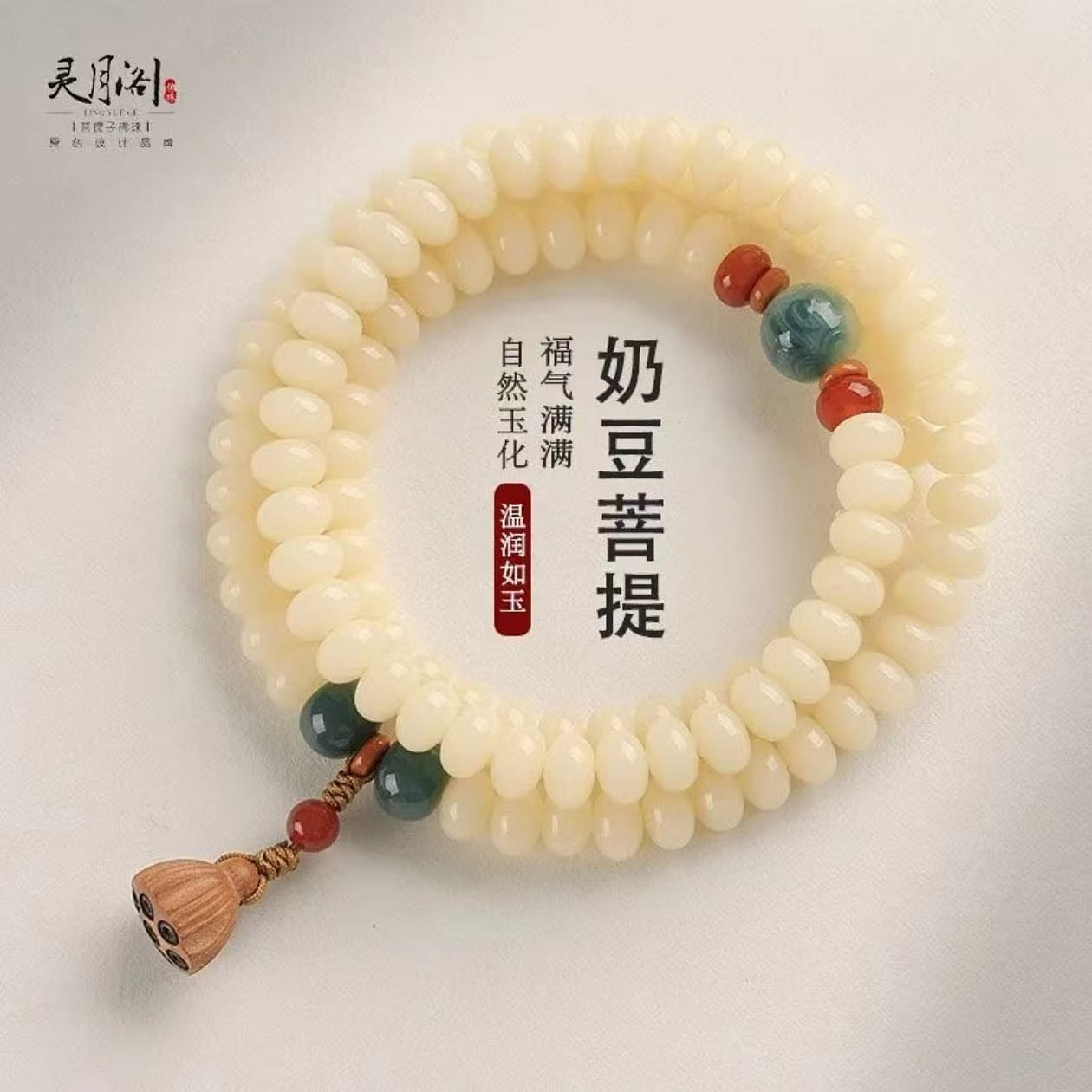 Lingyue Pavilion Milk Bean Bodhi Root Hand String 1 each