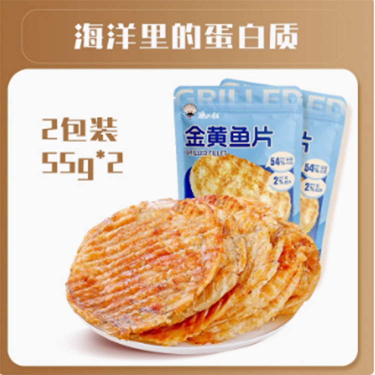 渔大叔烤鱼片