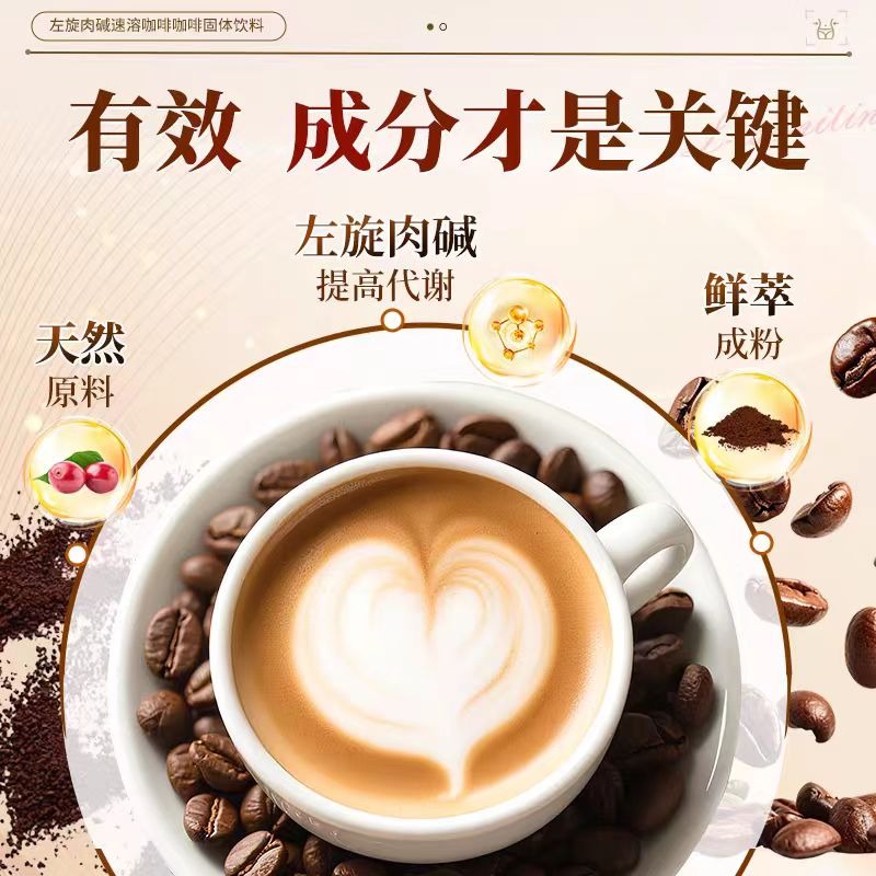 Get L-carnitine Instant coffee 50g*1 box 50 g Delivered