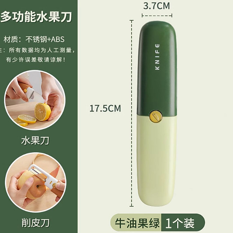 水果刀削皮刀二合一折叠便携式多功能双头牛油果绿