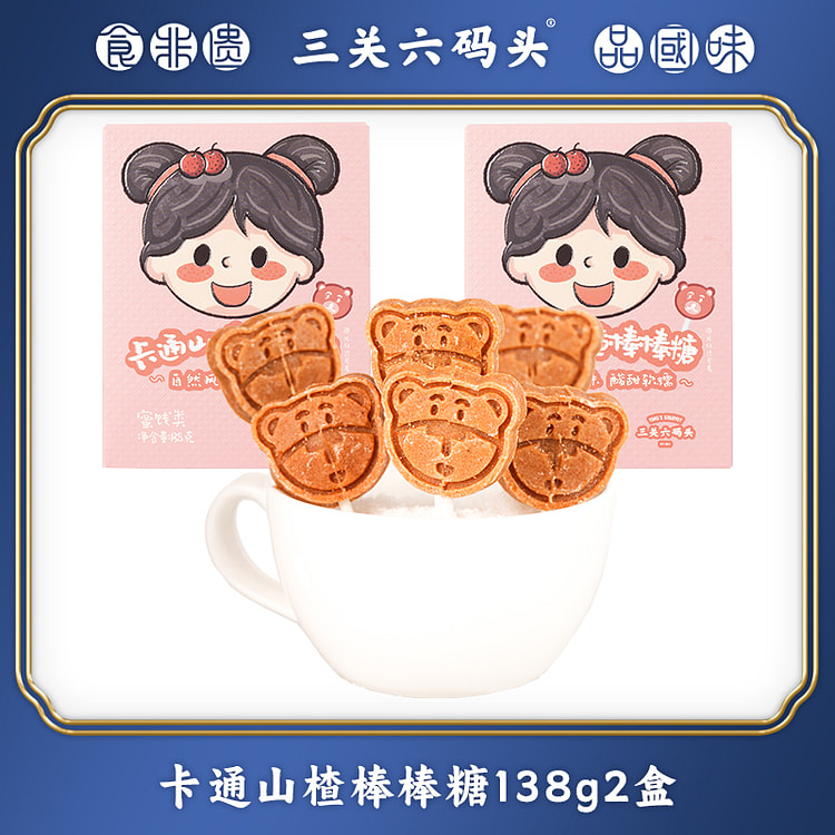 Bear Hawthorn Lollipop 138g * 2 boxes