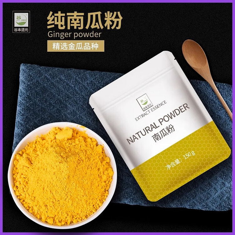 谷本道元南瓜粉 150g*2袋