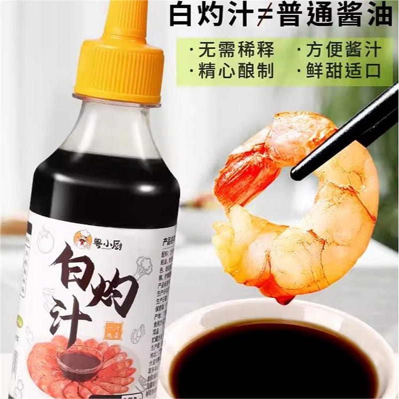 Yue Xiaochu White Boiled Sauce 270g Soy Sauce Seas 270 g