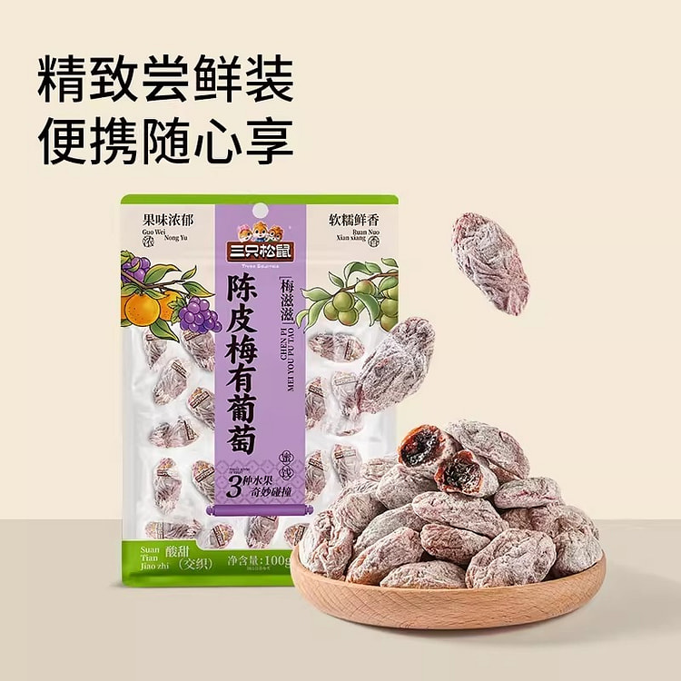 Dried Tangerine Peel Plums with Grape Fruit 100g 100 g