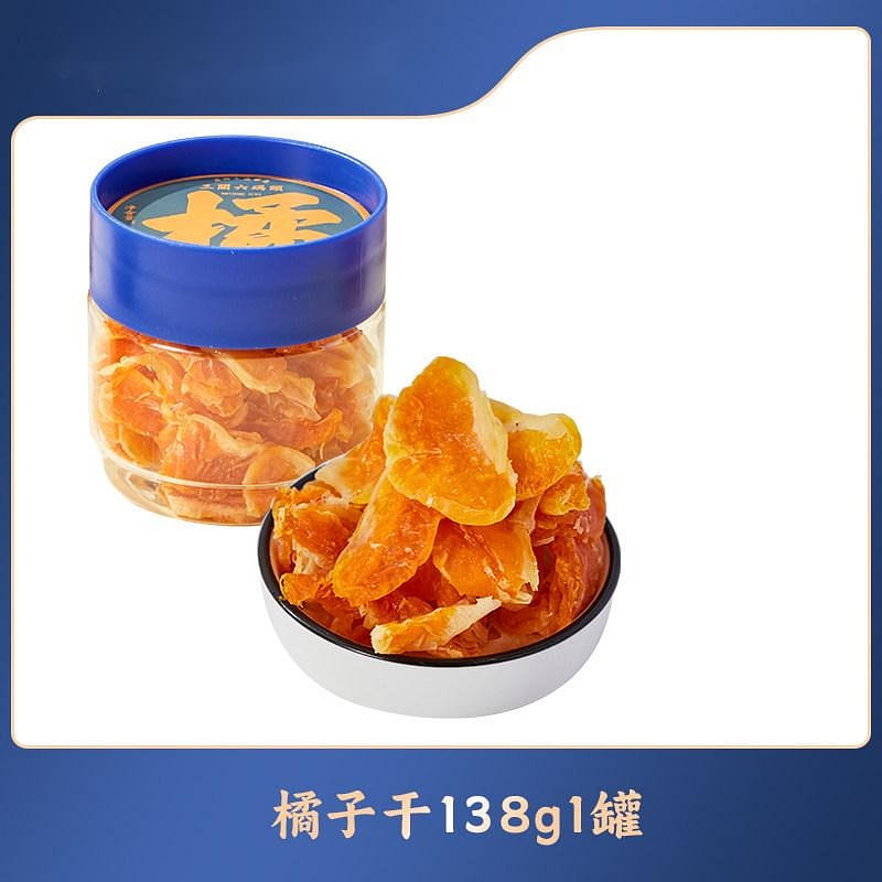 Dried oranges 138g 138 g
