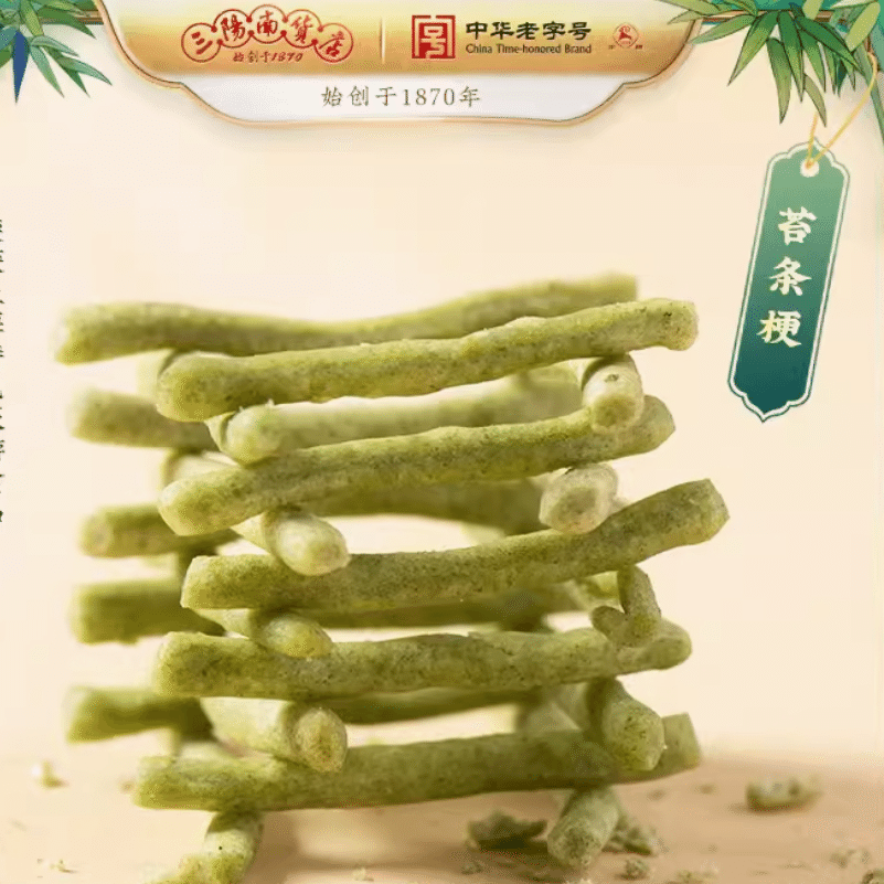 Sanyang seaweed Fried Dough Twists 200 g