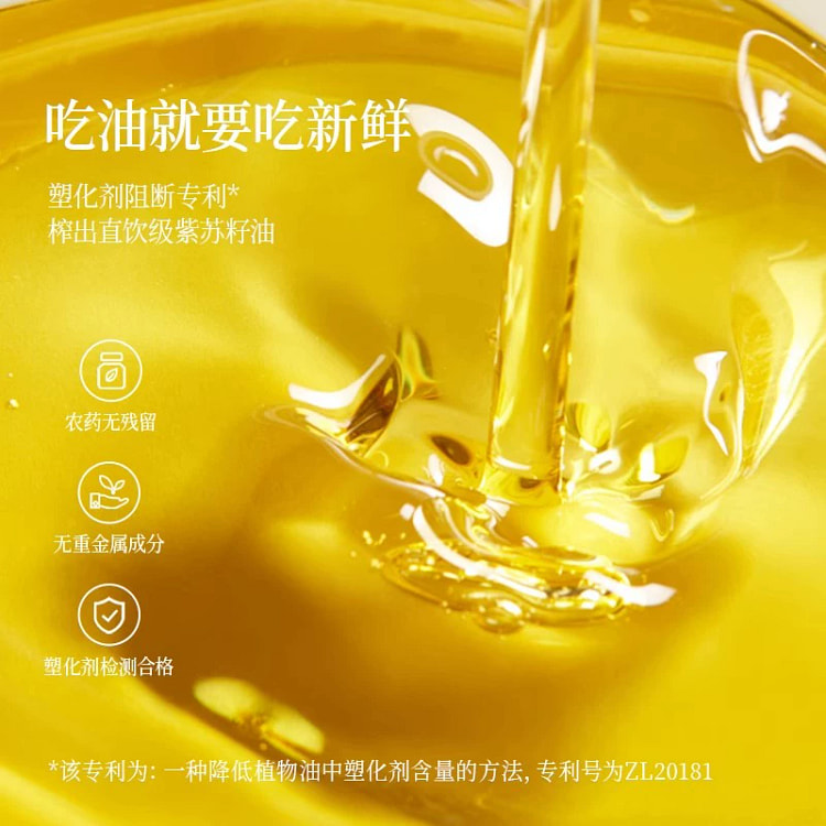 有机紫苏油食用油100ml