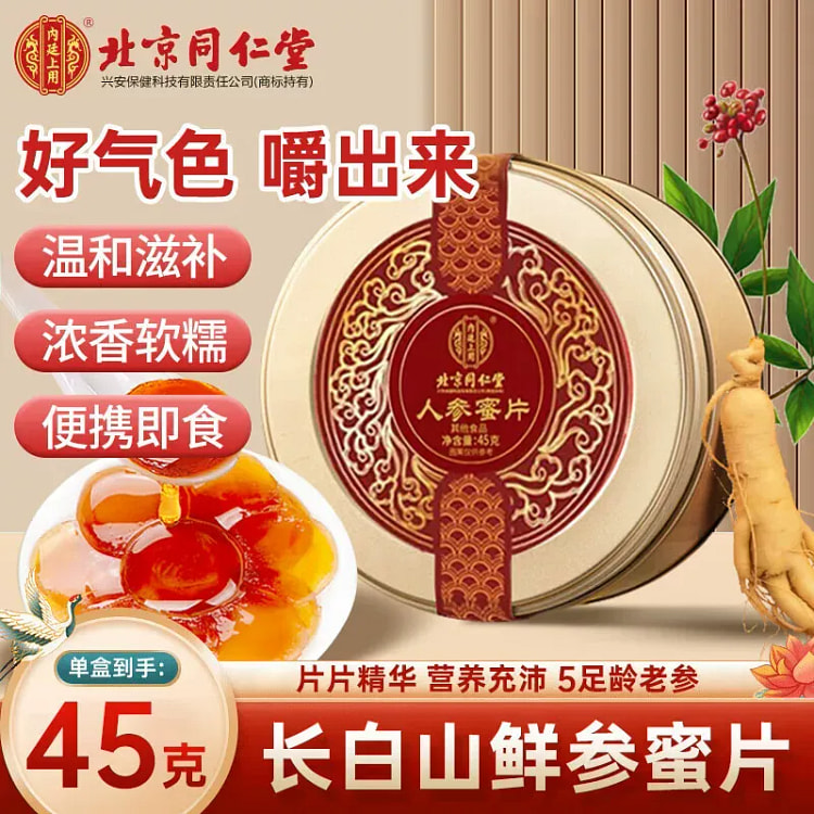 Beijing Tong Ren Tang Ginseng Honey Tablets, 45g p 1 box