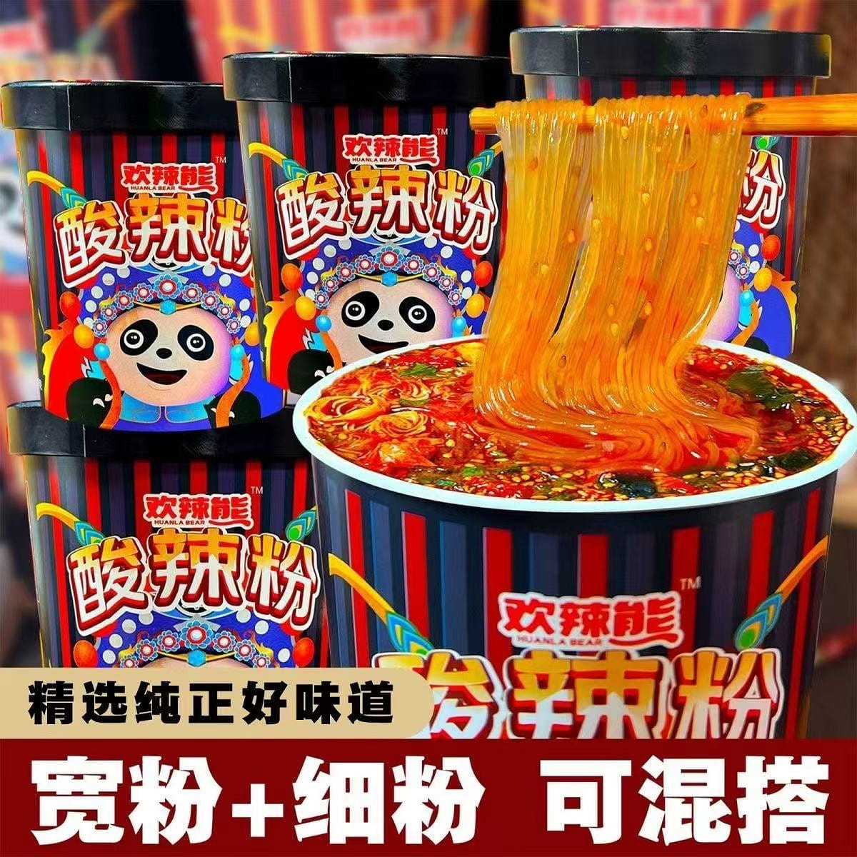 欢辣熊酸辣粉210克宽粉 210 克