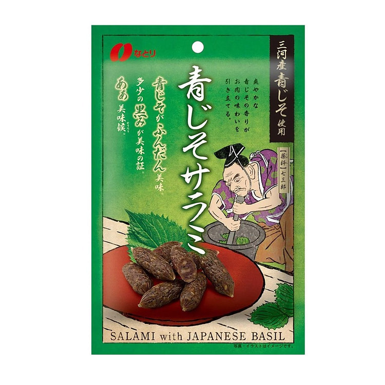 Shiso-Flavored Salami Sausage 44g