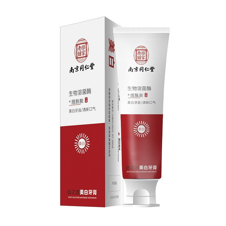 南京同仁堂 物溶菌酶牙膏 烟酰胺亮白 预防牙石