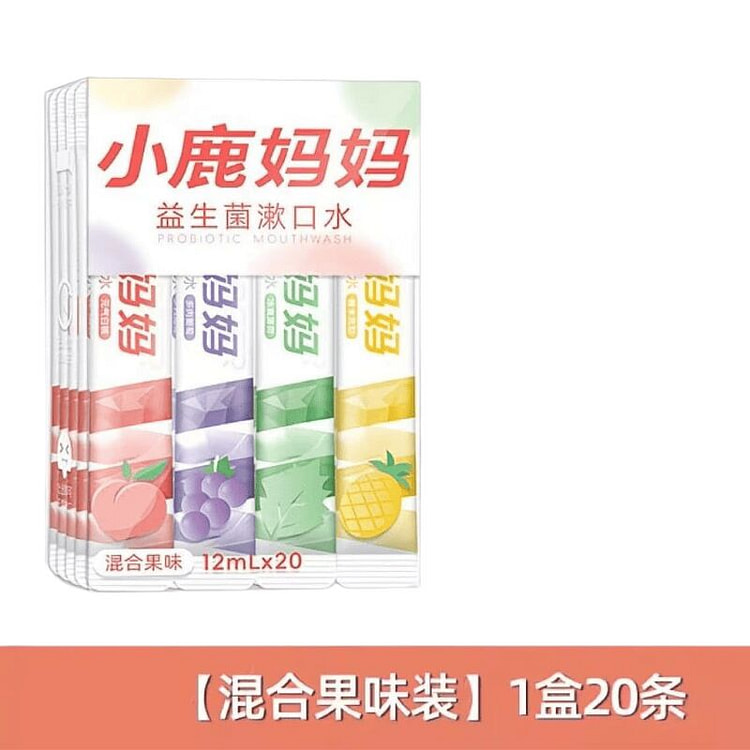 小鹿妈妈 水果味便携式漱口水20条 240 毫升
