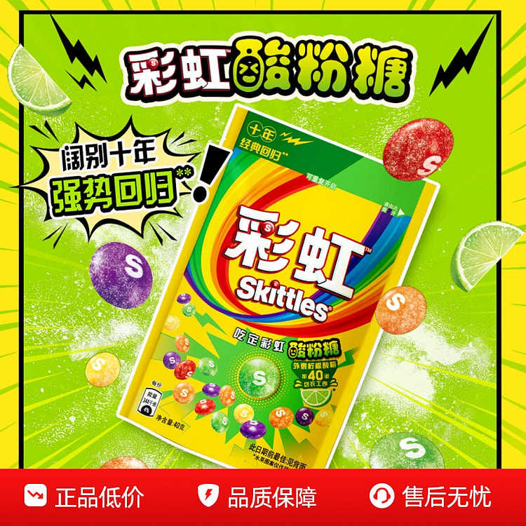 New Skittles sour candy classic regression 120g 120 g