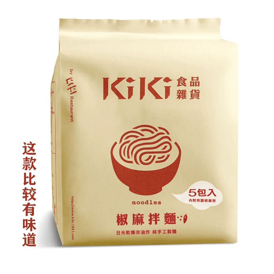 KIKI Restaurant spicy numbness noodles 450g 450 g