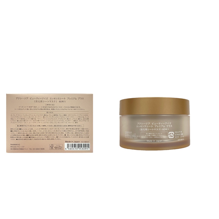 コスメ Get AXXZIA Japan 4D Pyramid Eye Beauty Mask 60sheets Delivered