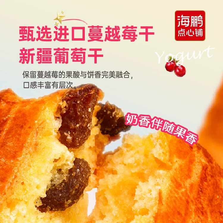 海鹏酸奶饼内蒙特产400g*1盒