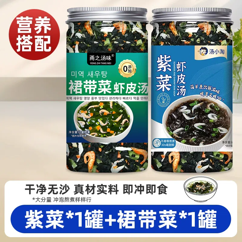 Seaweed and Shrimp Soup Base 55g*2 cans 110 g