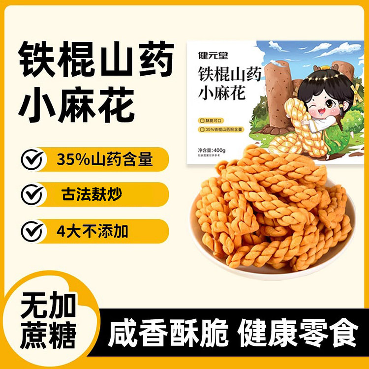 Iron Rod Yam Twisted Dough Sticks 400g*1 box