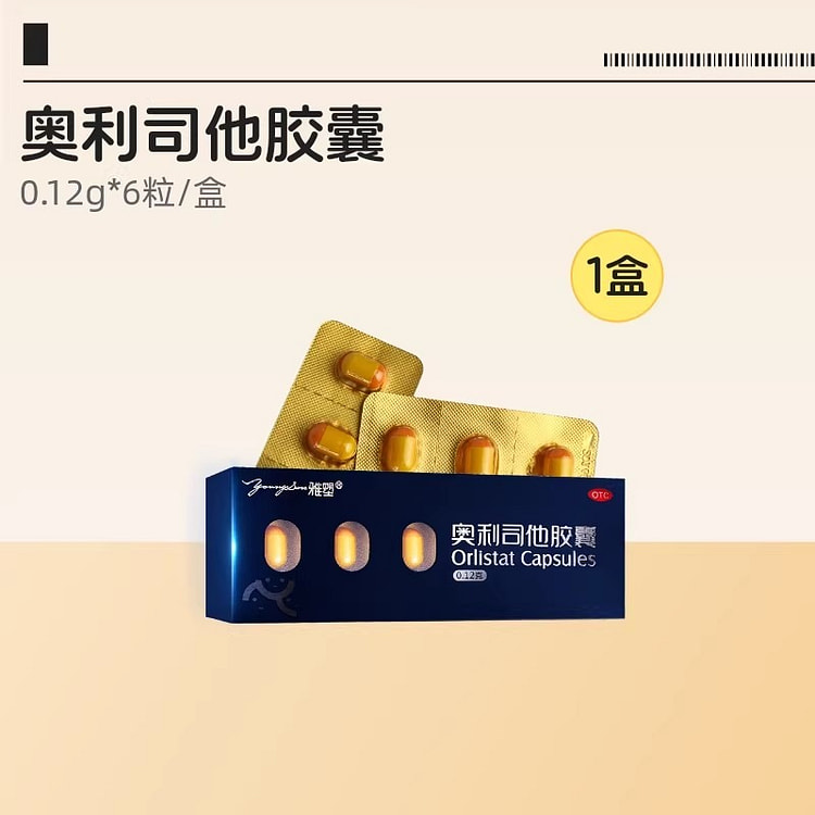 雅塑奥利司他胶囊 减肥燃脂腿肚子6粒/盒 1 盒