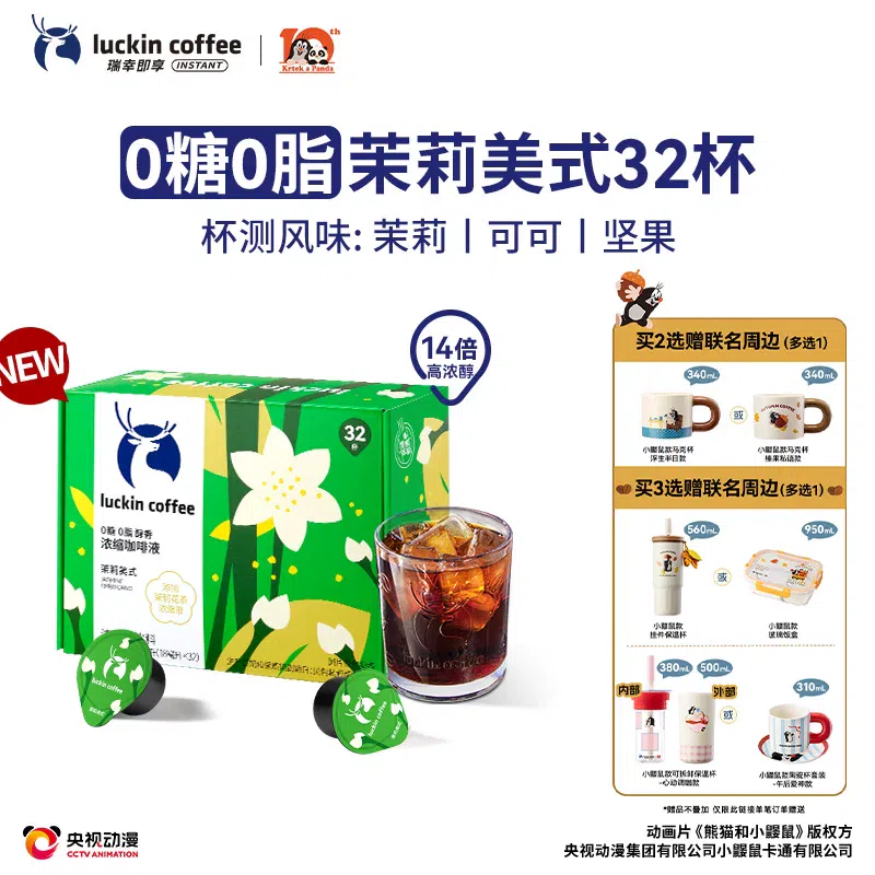 Sugar-Free Jasmine Americano *1 box 576 ml