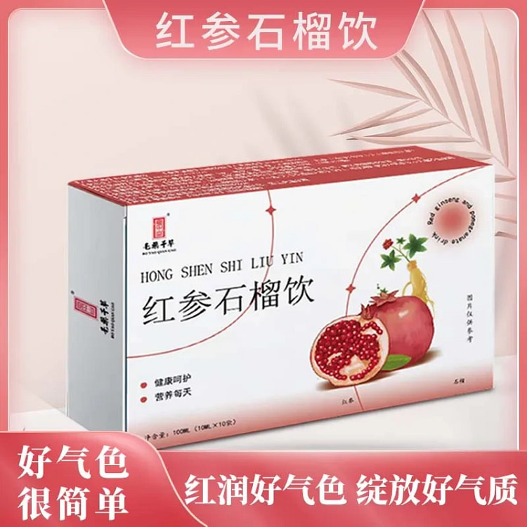 正宗红参石榴饮品浓缩液元气红参饮营养植物饮料