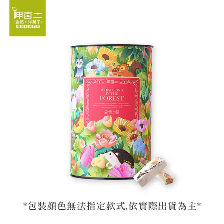 呷百二自然洋菓子 蔓越莓牛軋糖