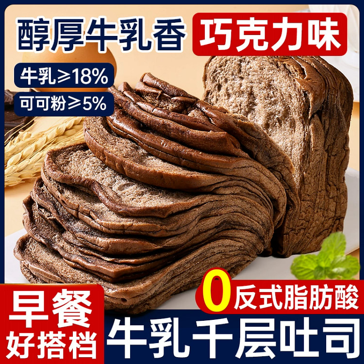 其妙巧克力味牛乳千层吐司手撕面包80g*1 80 克