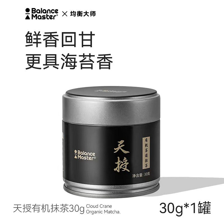 【资深版本】均衡大师MAX天授有机抹茶粉无添加糖 1 瓶