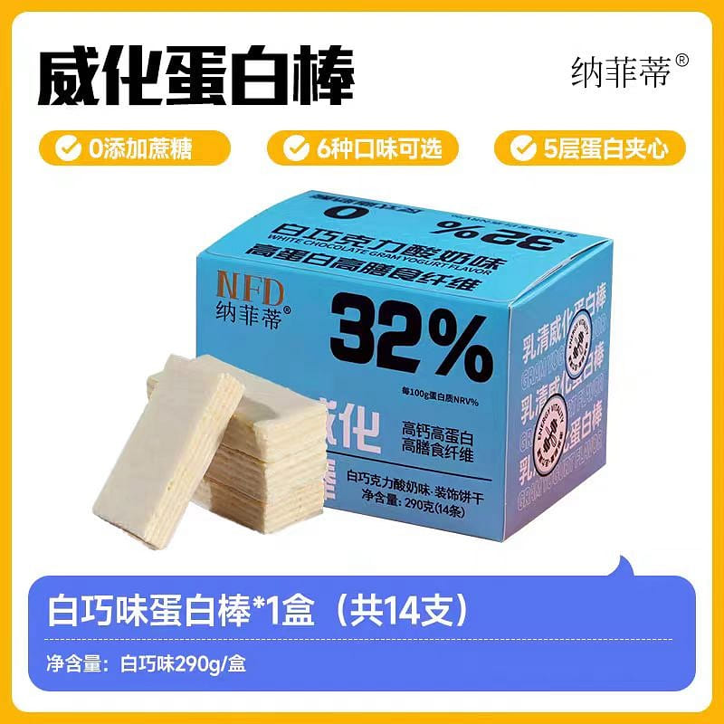 Whey Wafer Protein Bar White Chocolate Yogurt Flavor 252g 1 box