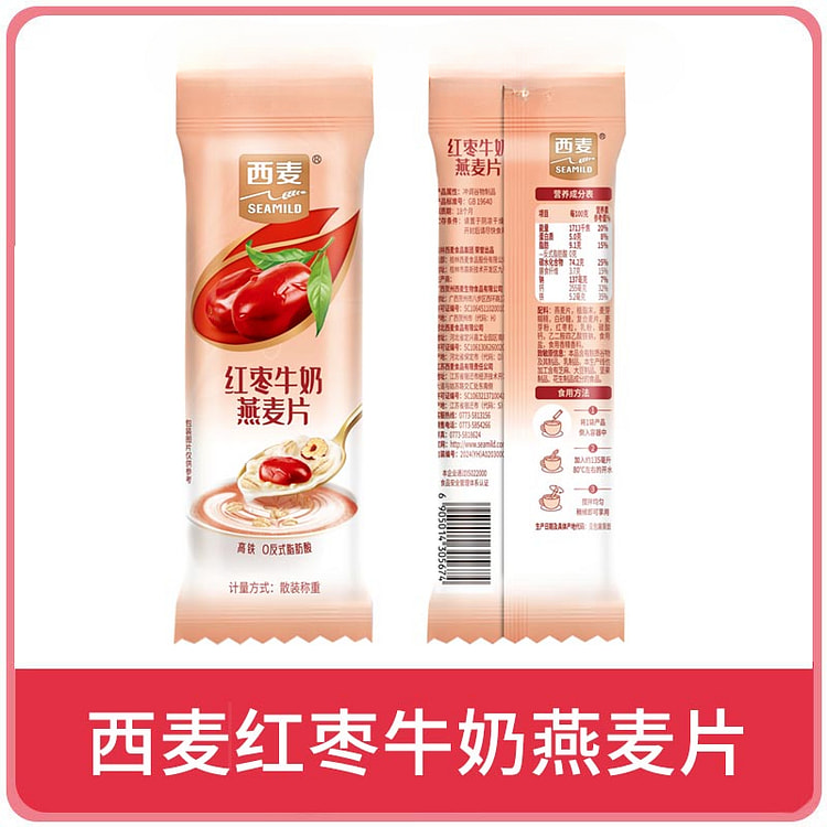 Wheat oatmeal red date milk oatmeal individual small package instant brewin
