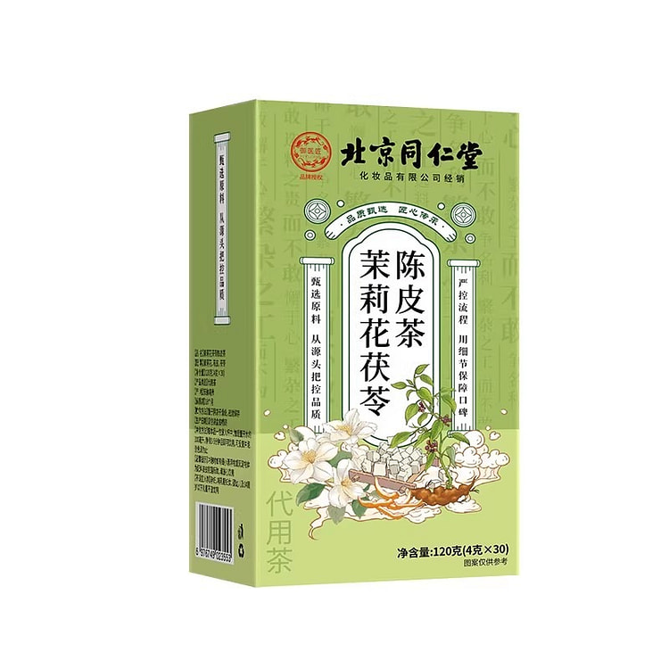 北京同仁堂 茉莉花茯苓陈皮茶排浊气体香茶 120g 1 盒