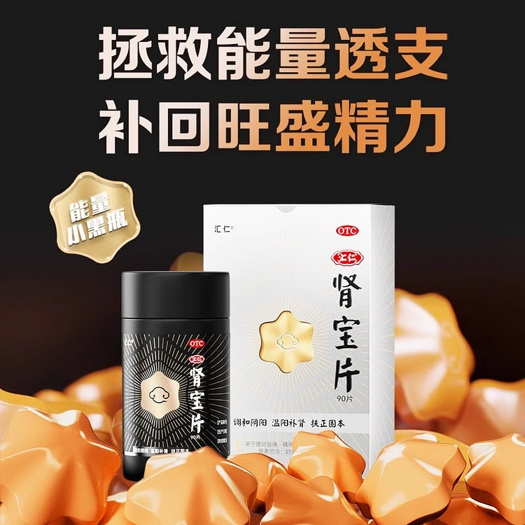 Kidney Bounty Tablet 90 Tablets Energy Little Black Bottle Mild Spleen Toni