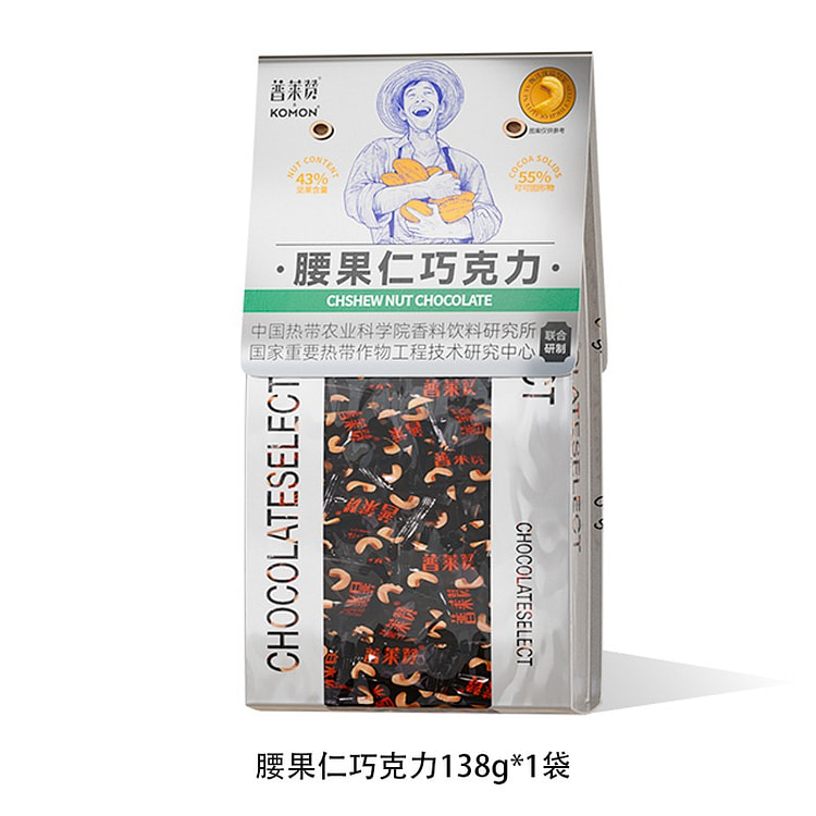 【国际卓越可可金奖】普莱赞 腰果仁黑巧克力