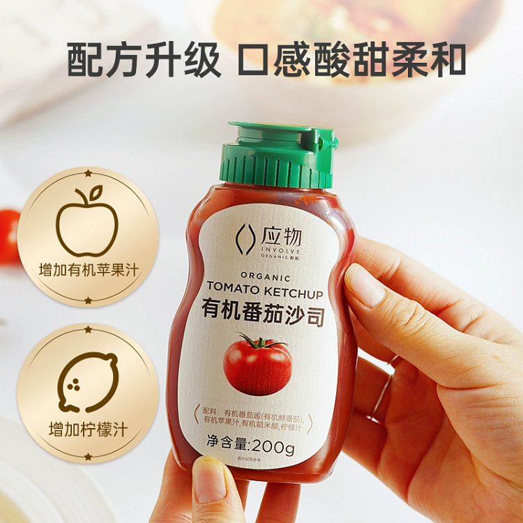 应物 有机番茄沙司番茄酱儿童无添加砂糖0脂0添盐拌面酱意面酱200g*1瓶