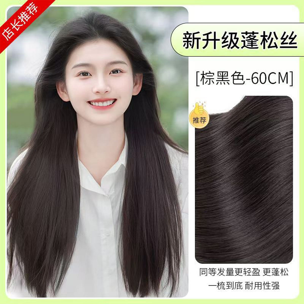 Wig piece Brownish black Straight hair60cm 3piece 1 pack